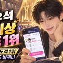 변우석 AAA 2026 인기상 1위, 37.76% 득표율이 말하는 팬덤 파워