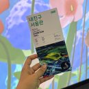 겔러리 | 29개월 아이와 서울시청 서울갤러리 방문 후기 서울 무료 실내 나들이 추천 코스