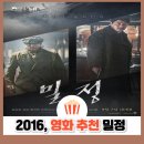 동지고등학교 | &#34;적과 동지, 그 경계선 위에 서다&#34; 송강호 공유의 숨 막히는 심리전, 영화 &#39;밀정&#39;