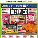 트레이더스 홀세일클럽 수원점