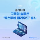 엑스솔루션 브런치