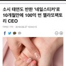 와 젤라또 팩토리 대박났네 ㅈㅇ 태연 이미지