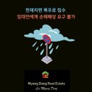 백년부동산공인중개사사무소 이미지