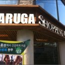 사러가플러스마트 이미지