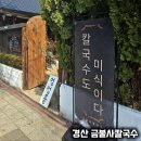 금불사 네이버블로그
