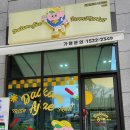 달콤한아재 이미지