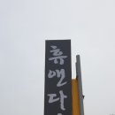 휴앤다담