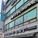 고강야채 | 부천맛집 청년감자탕순대국 고강점 방문후기
