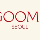 구미서울(GOOME SEOUL) 이미지