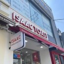 이삭토스트 앞 보도 | 이삭토스트 보라매공원점 매장 이용 후기 + 토스트 가격
