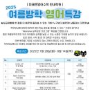 미래엔영어수학한내학원
