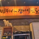 하남돼지집배곧신도시점
