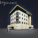 호텔 이너피스 이미지