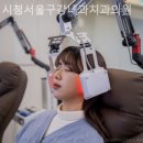 시청서울구강내과치과의원 이미지