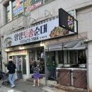 양양토종순대 | 양양 시장 오징어순대 순대국밥, 양양토종순대
