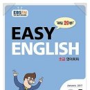 Easy English 생활영어(초급) 네이버블로그