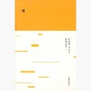 우일가스 | 2021.09.11 지정도서모임[새/오정희]