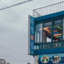 라성회집