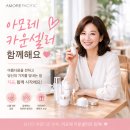 아모레퍼시픽 진주드림점
