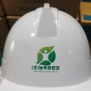 (주)늘푸른환경 이미지