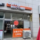커피브라더 부천상동점 네이버블로그