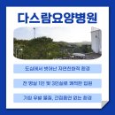 한걸음요양병원 이미지