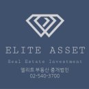 엘리트부동산중개 네이버블로그