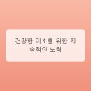 건강의길