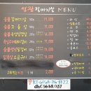 성광갈매기살 | 제천성광숯불닭갈비!의림동 맛집!상다리부러지게 주는집