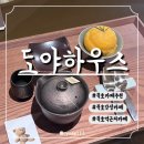 발한로1-L | [묵호] 도야하우스_묵호감성카페추천_묵호찻집_내돈내산후기
