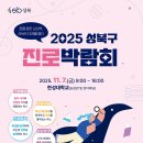 성북7 연합뉴스