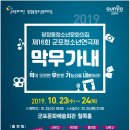 군포시문화예술회관(수리홀,철쭉홀) 이미지