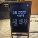 한주농장 | 진주 평거동 맛집 수제맥주전문점 감성술집 진주탭룸 방문후기