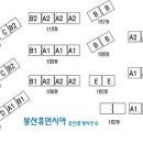 봉산휴먼시아부동산공인중개사사무소 이미지