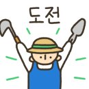 성동농장2 이미지