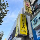 코코이비인후과의원 | 종로 탈모약처방 탈모성지 탈모병원추천 코코이비인후과의원 솔직후기