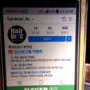 헤어브로시(Hair bro 이미지