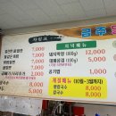 금주네가야밀면 이미지
