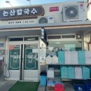 왕궁다방 이미지