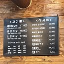 방배골숯불갈비 이미지