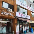 호천면옥 | 인스타에서 핫한 광명사거리맛집 호천생갈비 뼈삼겹부터 냉면,솥밥까지 솔직후기