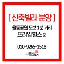 율동공인중개사사무소 이미지