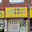🌳 신년맞이 의정부작명소 후기: 세명 작명 명리학 연구소