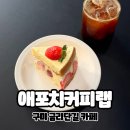 에포치커피랩 이미지