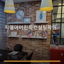 지엘아이컨설팅