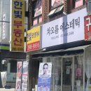 금정피부관리 군포 차오름에스테틱 웨딩케어 기기관리 후기