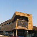 한성백제박물관 이미지