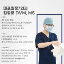 봉선아이동물메디컬센터 이미지