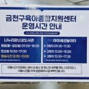 금천구청 | 금천구 육아종합지원센터/ 아이와 함께 가기 좋은곳 아이세상놀이터 시흥점 평일 방문후기