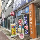 솜리약국 네이버블로그